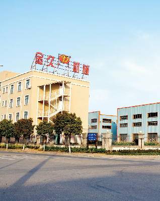 舟山市金久机械制造有限公司